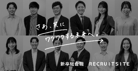 総合職　新卒　リクルート　トヨタエンタプライズ　採用　名古屋　豊田　就職