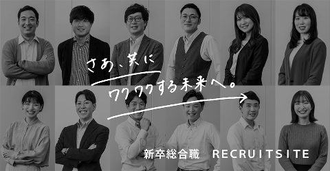 総合職　新卒　リクルート　トヨタエンタプライズ　採用　名古屋　豊田　就職