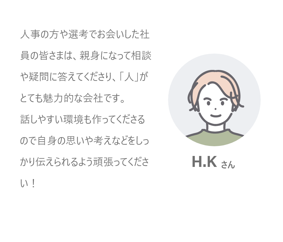 H.Kさん