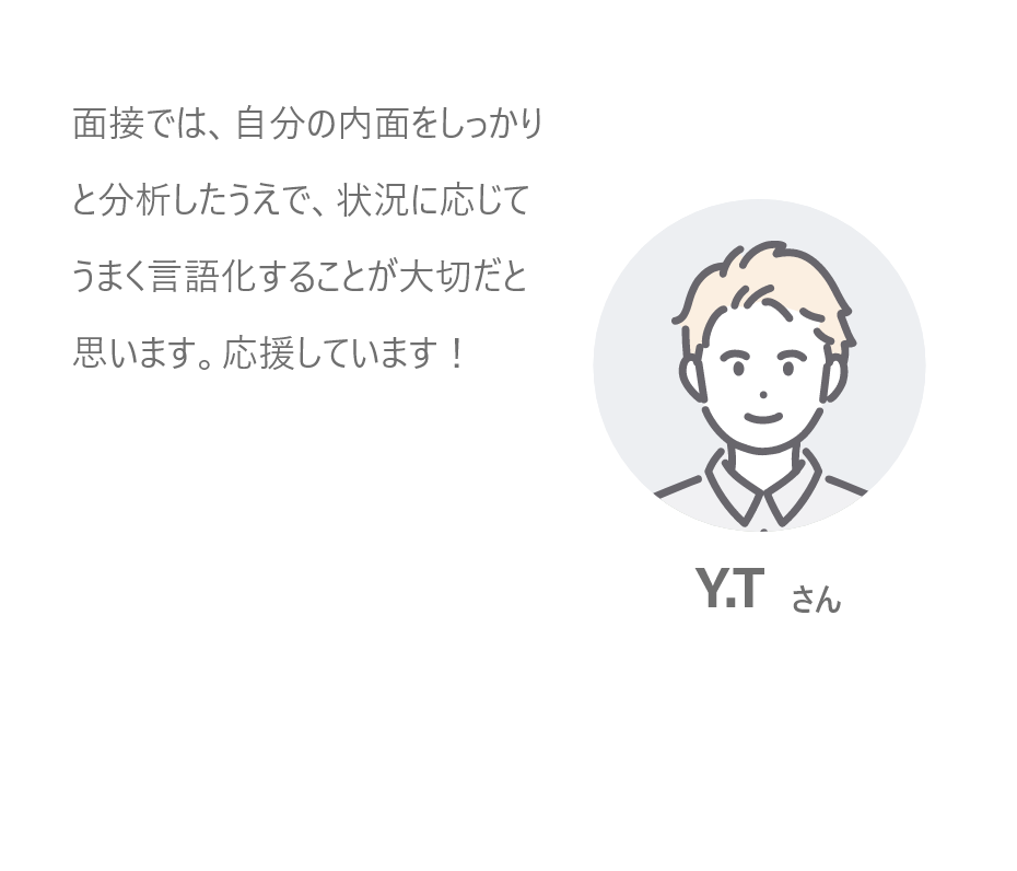 Y.Tさん