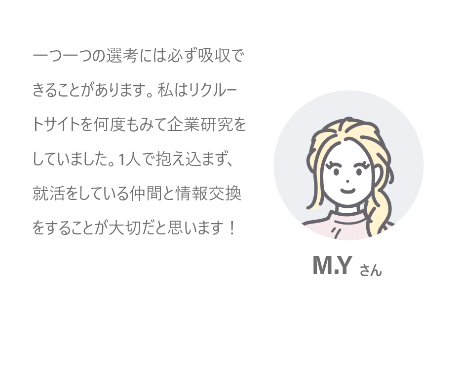 M.Yさん