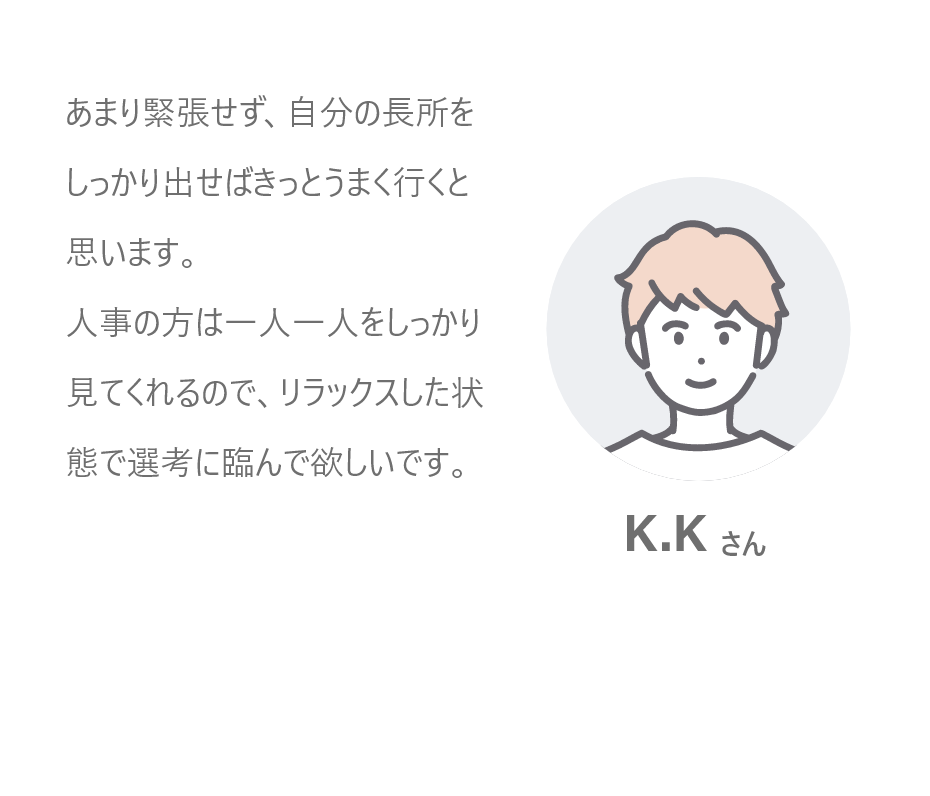 K.Kさん