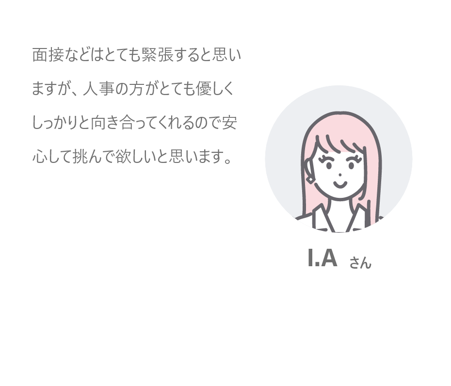 I.Aさん