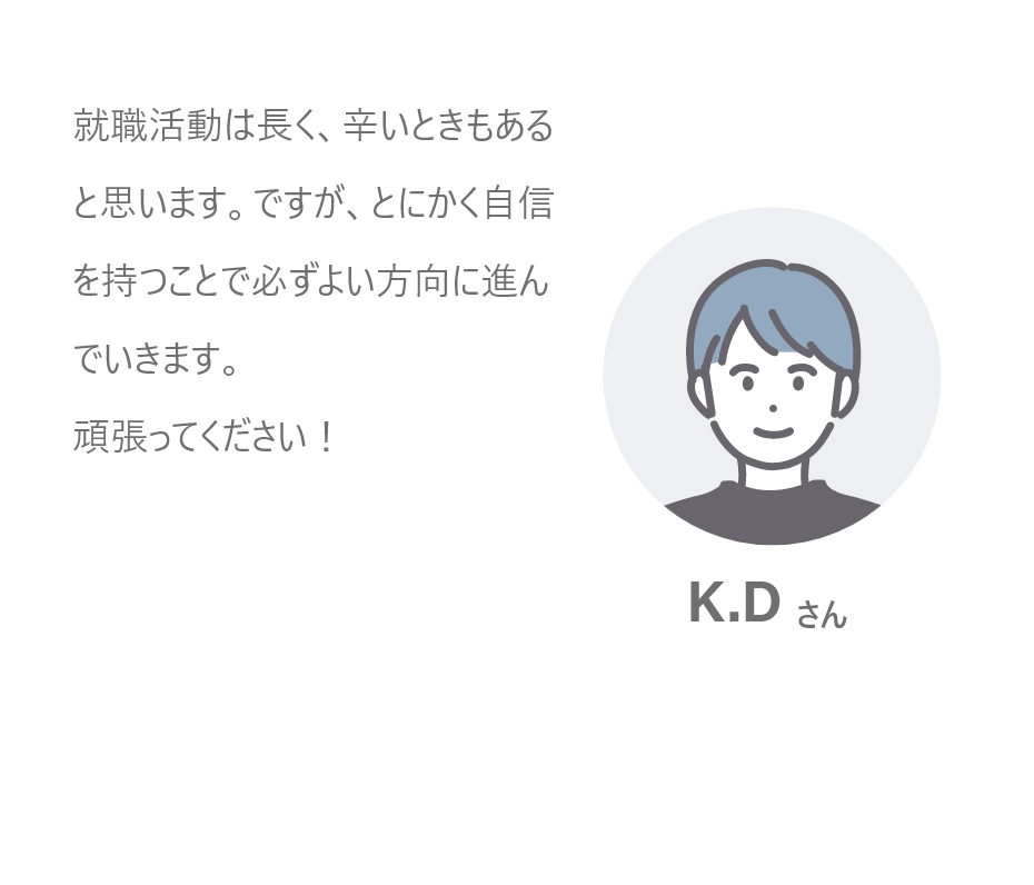 K.Dさん
