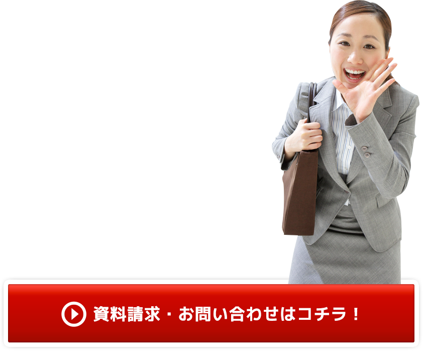 詳しくはこちら