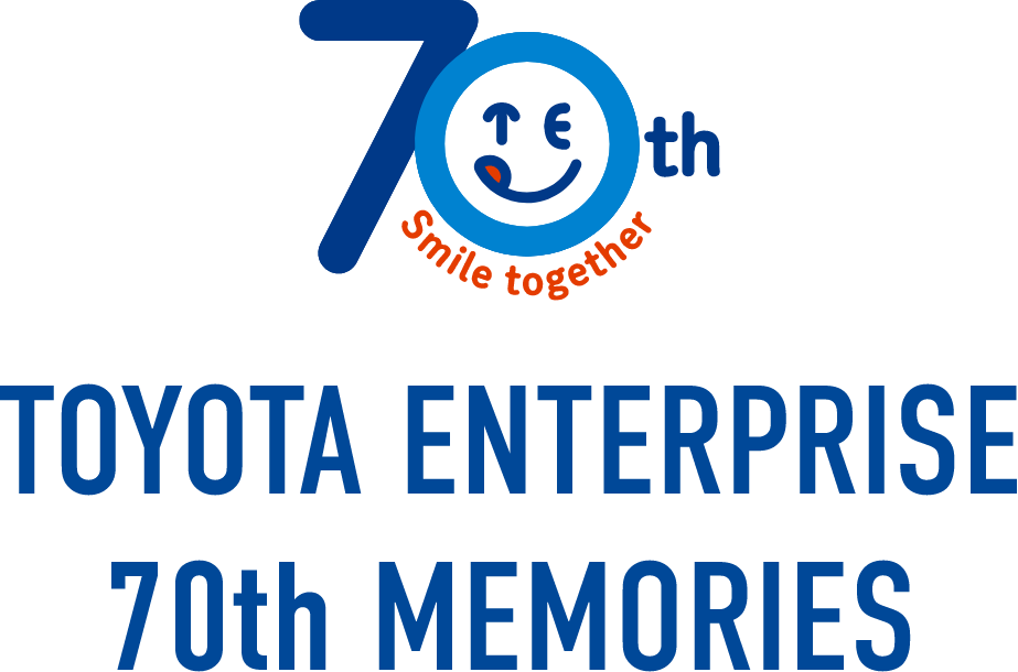 TOYOTA ENTERPRISE 70th MEMORIES 70周年記念特設サイト
